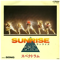 SUNRISE(USED)