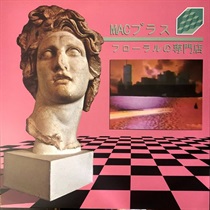 FLORAL SHOPPE (USED)
