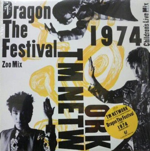 DRAGON THE FESTIVAL (USED)