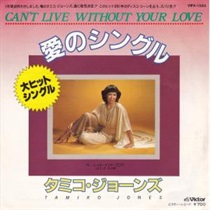 CAN’T LIVE WITHOUT YOUR LOVE (USED)