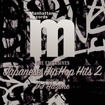 THE EXCLUSIVES JAPANESE HIP HOP HITS 2
