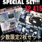 【SPECIAL PRICE】QROIX LP SET