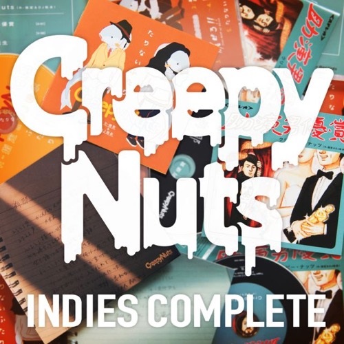 CREEPYNUTS「INDIESCOMPLETE」 | レコード・CD通販の