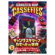 GANGSTA RAP CASSETTES～ギャングスタラップカセットの世界～