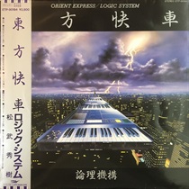 ORIENT EXPRESS (USED)