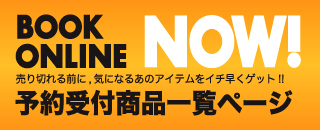 予約