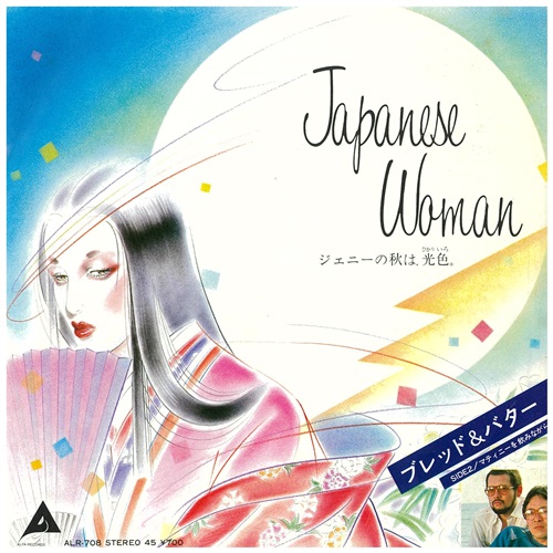 JAPANESE WOMAN(USED)