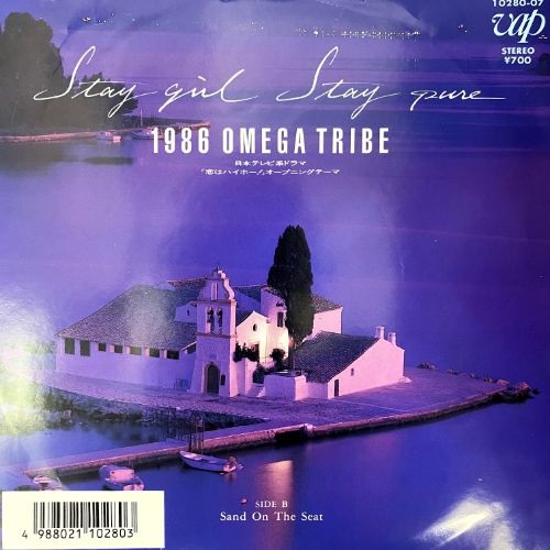 STAY GIRL STAY PURE (USED)