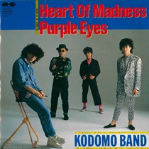 HEART OF MADNESS (USED)