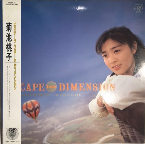 ESCAPE FROM DIMENSION (USED)