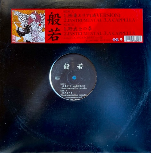 極東エリア (USED) | レコード・CD通販のマンハッタンレコード