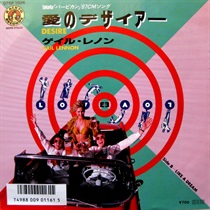 DESIRE (USED)