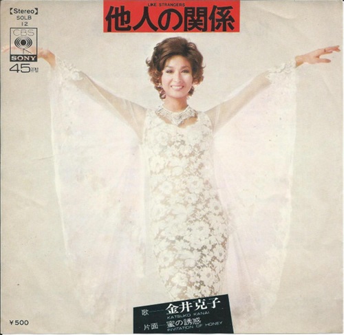 他人の関係 (USED)