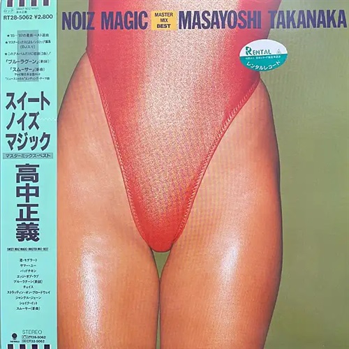 SWEET NOIZ MAGIC (USED)