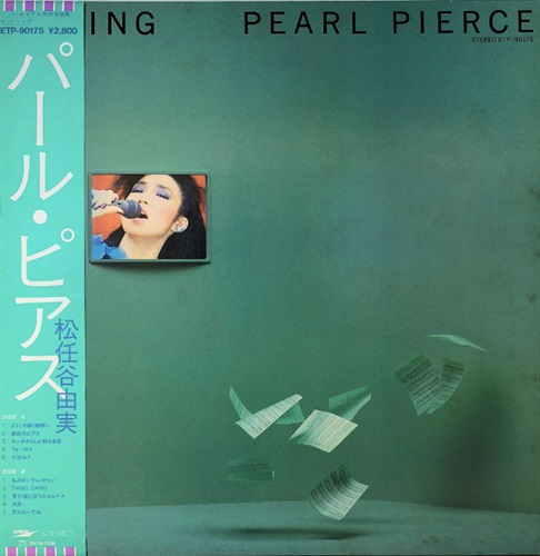 PEARL PIERCE (USED)