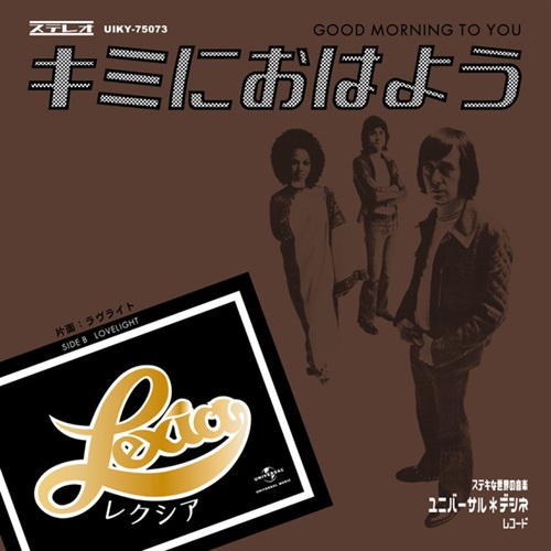 キミにおはよう/ラヴライト (USED)