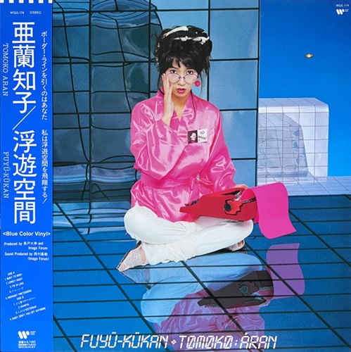 FUYU-KUKAN = 浮遊空間 (USED)