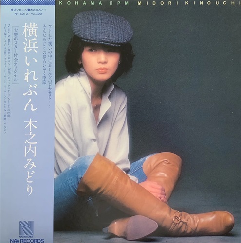 横浜いれぶん (USED)