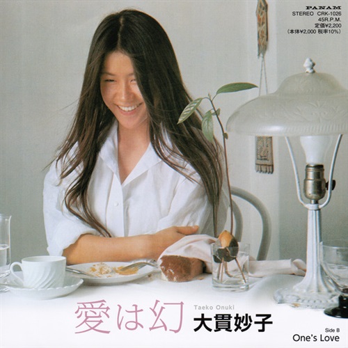 ONES LOVE/愛は幻 (USED)