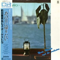 あの日に帰りたい (USED)