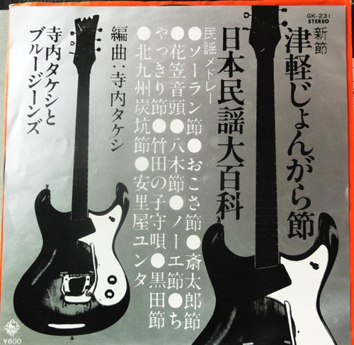 日本民謡大百科 (USED)