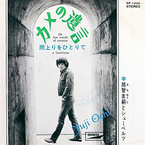 カメの遺言 (USED)