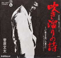 吹き溜まりの詩 (USED)