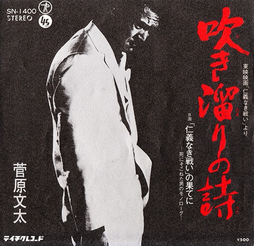 吹き溜まりの詩 (USED)