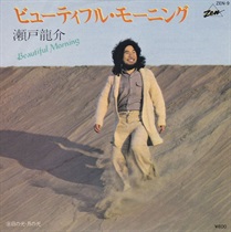 ビューティフル・モーニング (USED)