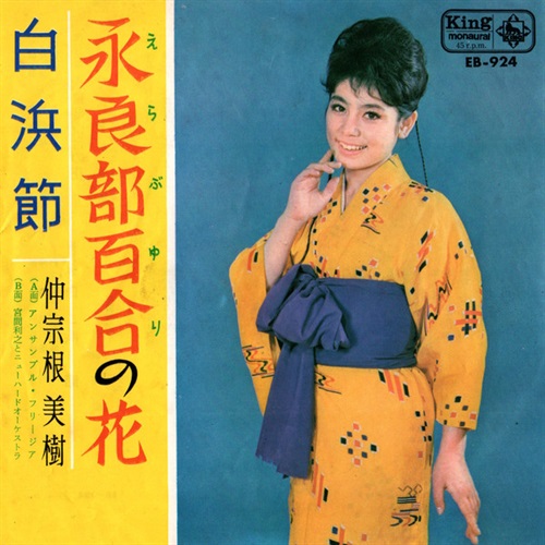 永良部百合の花 (USED)