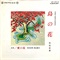 島の花/愛の花 (USED)