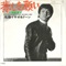 悲しき願い (USED)