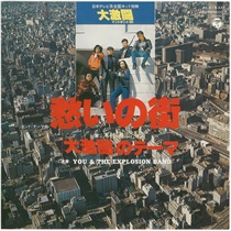 愁いの街 (USED)