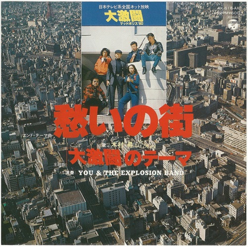 愁いの街 (USED)