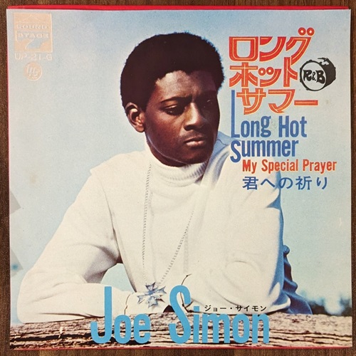 ロング・ホット・サマー (USED) | レコード・CD通販の