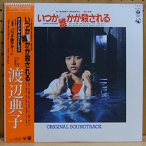 いつか誰かが殺される（O.S.T.） (USED)