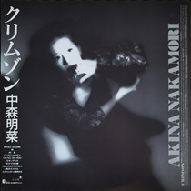 CRIMSON (USED)