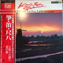 KOTO/FUE/SHAKUHACHI/火祭りの踊り (USED)
