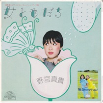 女ともだち/ウサギと私 (USED)