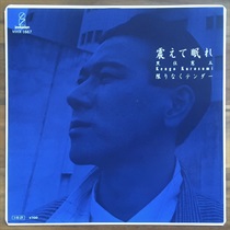 限りなくテンダー (USED)