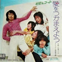 愛をつかまえよう (USED)