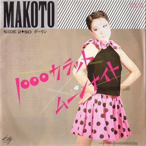 1000カラット (USED)