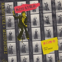 あとはもう気分 (USED)