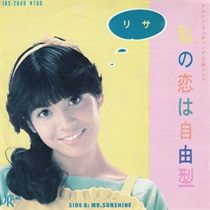 私の恋は自由形/MR SUSHINE (USED)