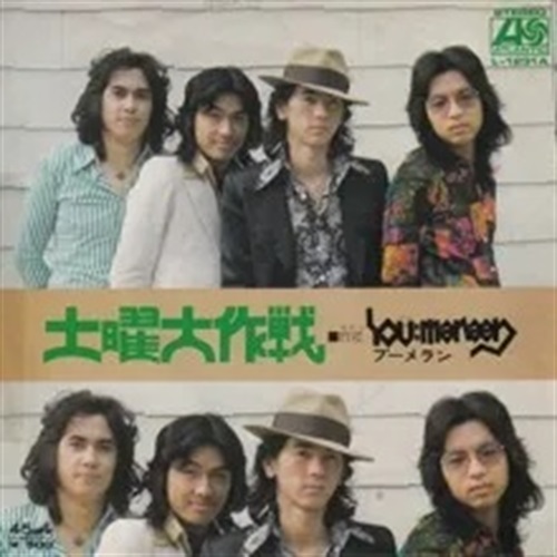 土曜大作戦 (USED)