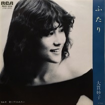ふたり (USED)