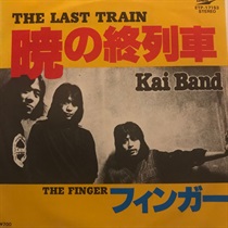 暁の終列車 (USED)