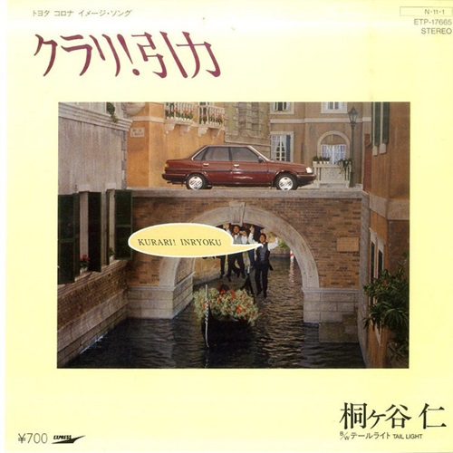 TALE LIGHT (USED)