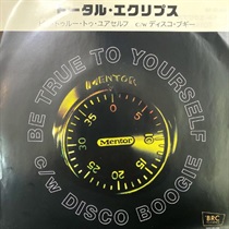 BE TRUE TO YOURSELF/DISCO BOOGIE (USED)