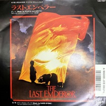 LAST EMPEROR (USED)
